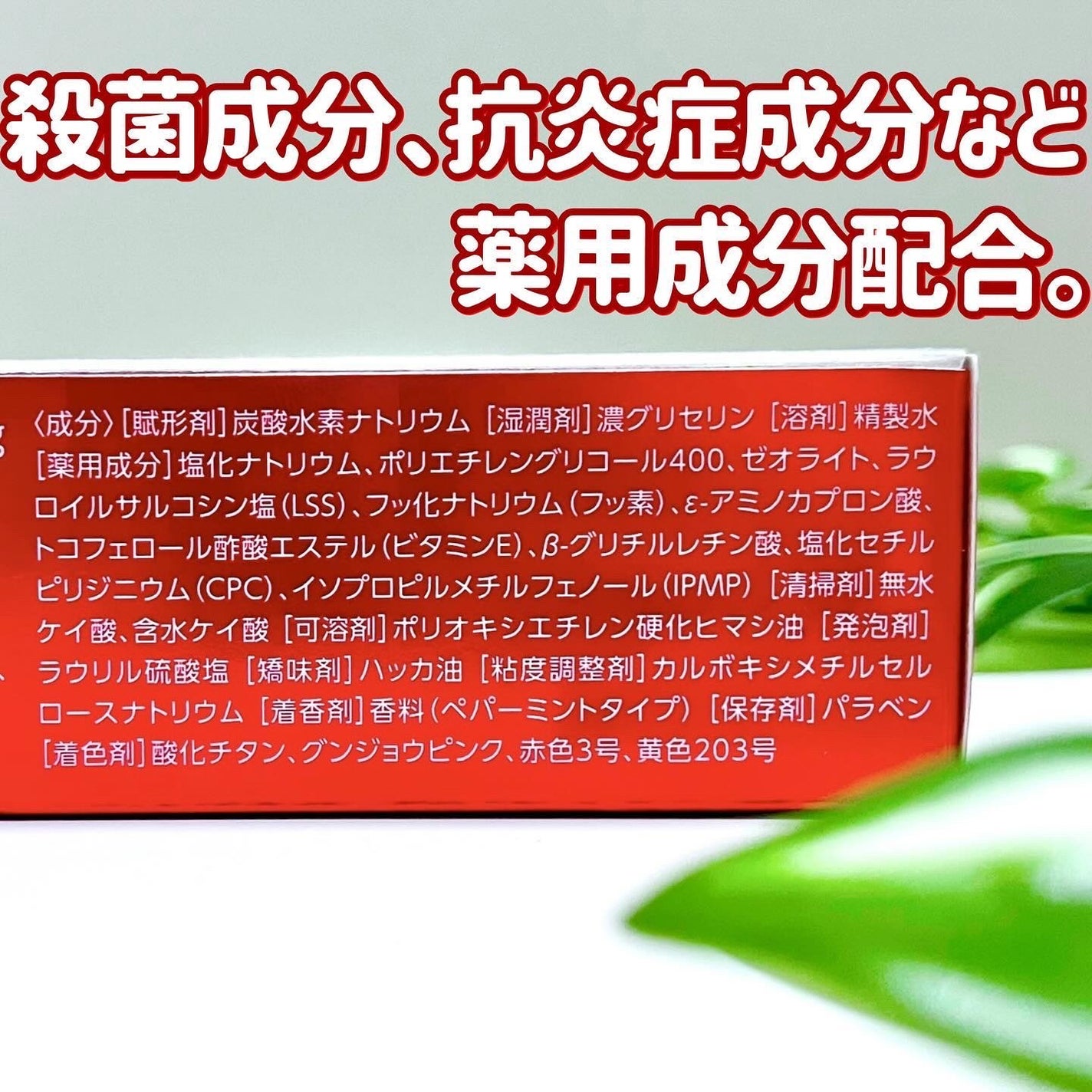 クリーンデンタル® トータルケア/クリーンデンタル/歯磨き粉を使ったクチコミ(4枚目)