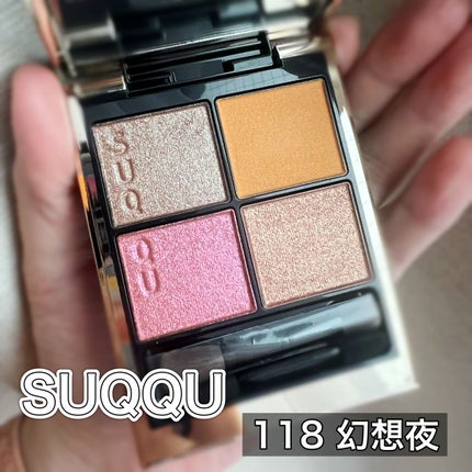 シグニチャー カラー アイズ/SUQQU/アイシャドウパレットを使ったクチコミ(1枚目)