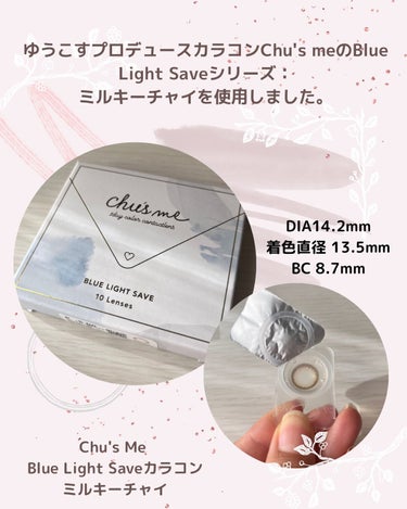 Chu's me BLUE LIGHT SAVE 1day/Chu's me/カラーコンタクトレンズを使ったクチコミ（2枚目）