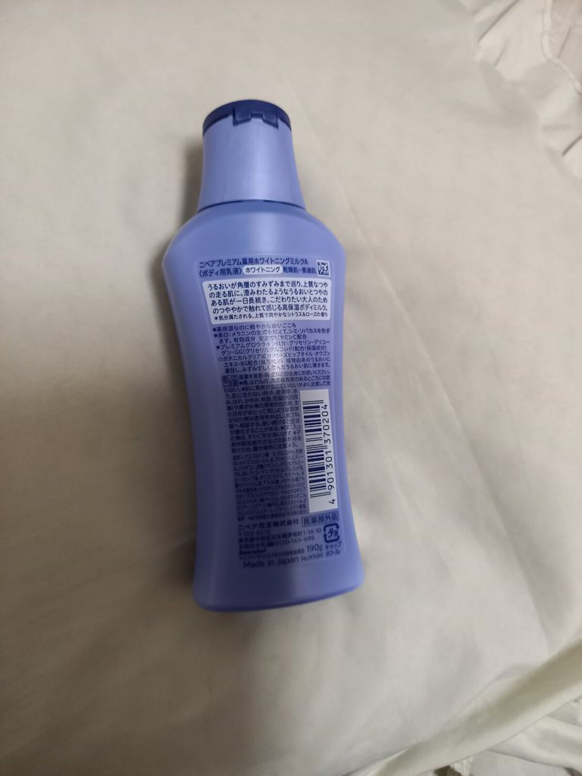 プレミアムボディミルク ホワイトニング【医薬部外品】 /ニベア/ボディミルクを使ったクチコミ(2枚目)