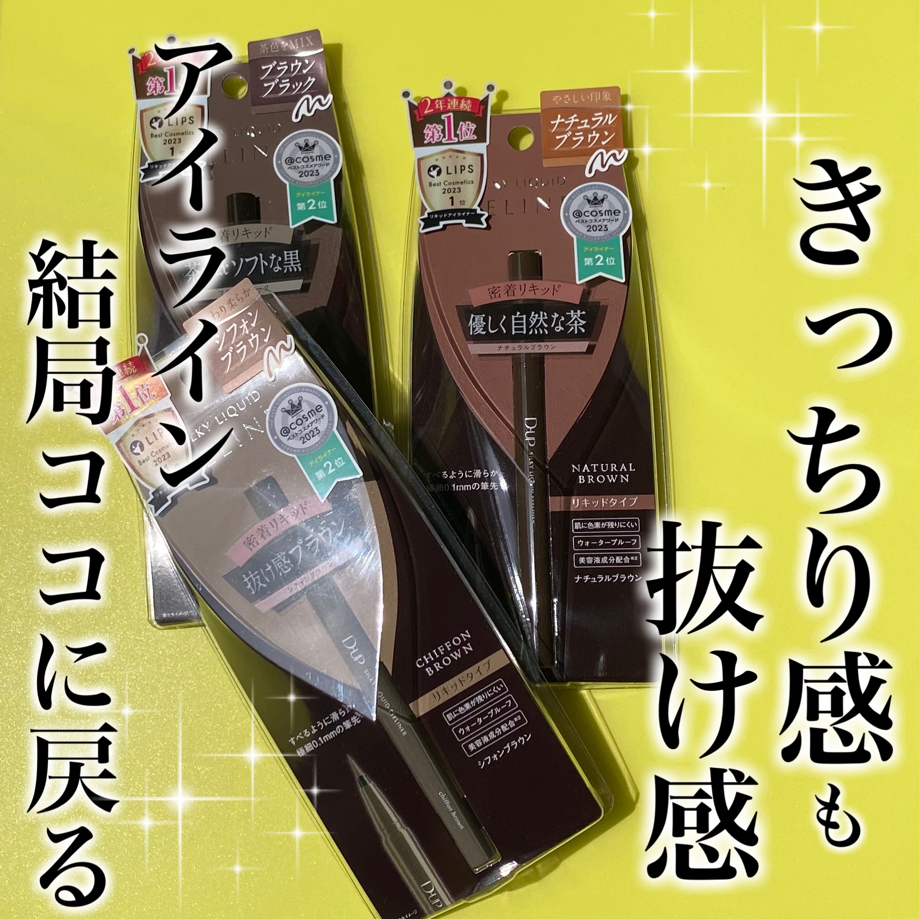 シルキーリキッドアイライナーWP/D-UP/リキッドアイライナーを使ったクチコミ（1枚目）