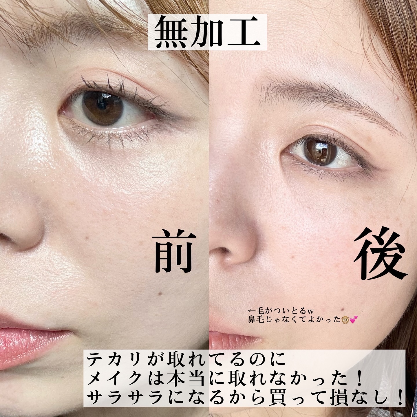 ビオレ メイク直しシート/ビオレ/フェイスシートを使ったクチコミ（3枚目）