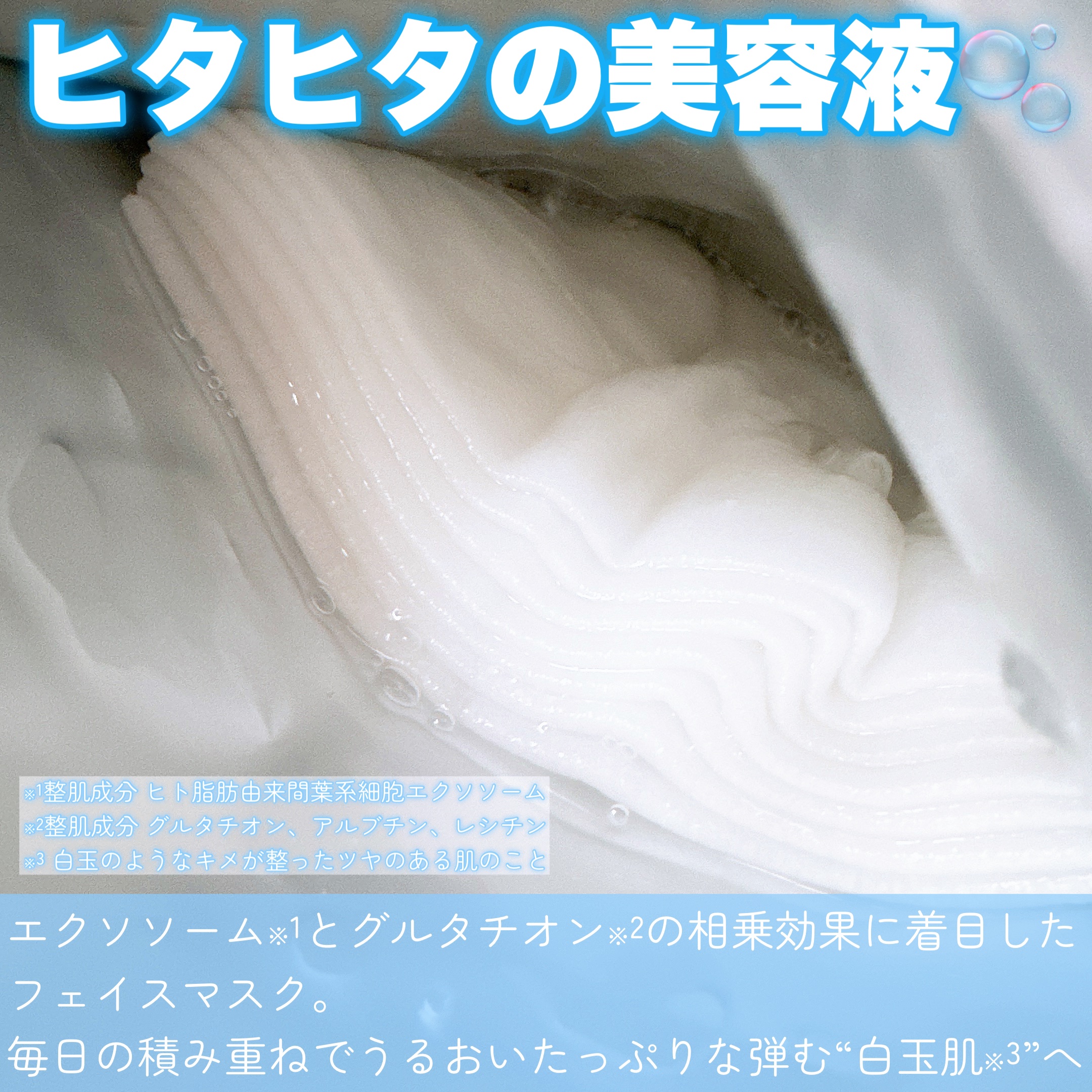 ルルルン ハイドラ EX マスク/ルルルン/シートマスク・パックを使ったクチコミ（3枚目）