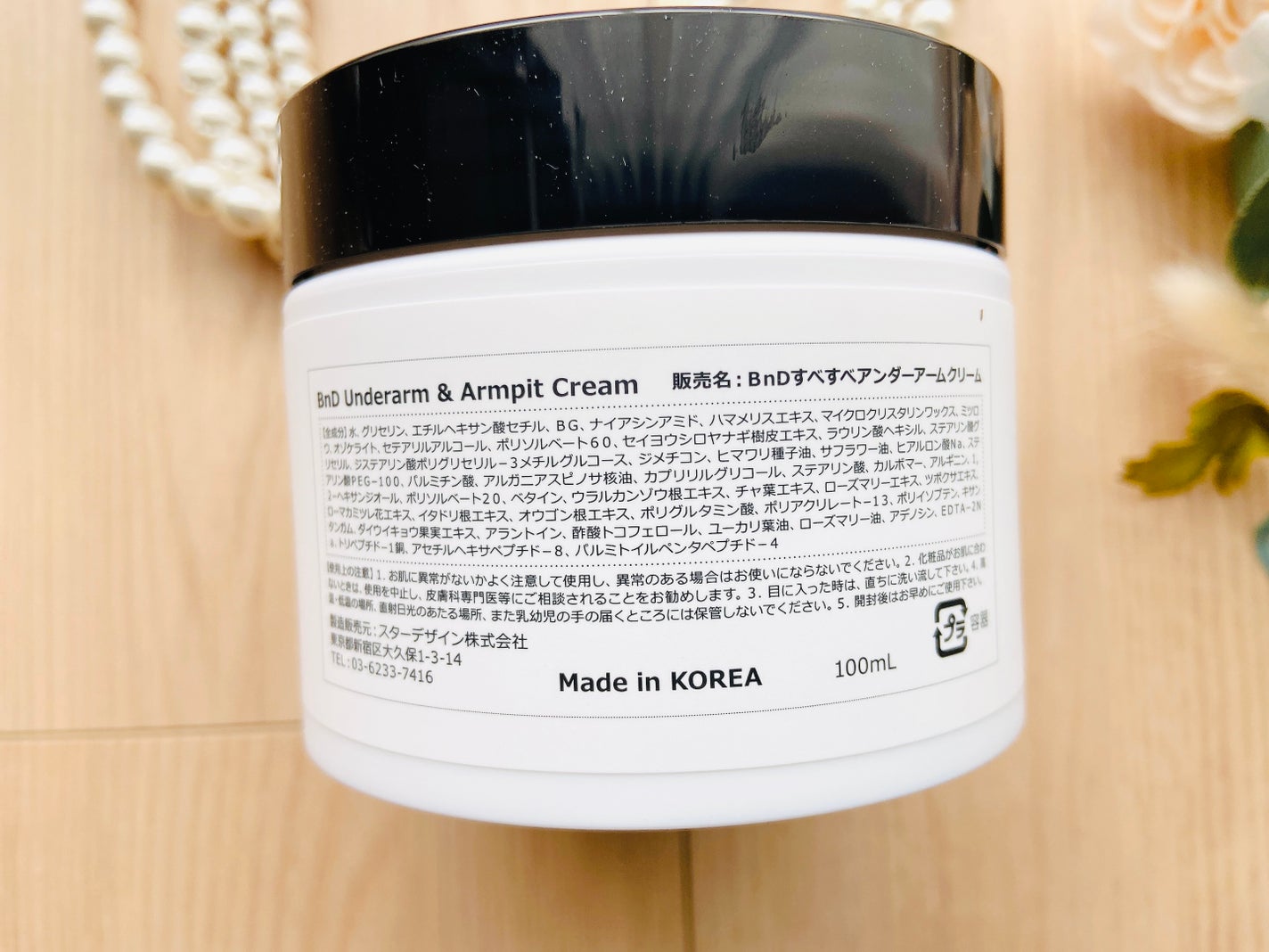 BnDアンダーアームクリーム(ボディクリーム)/BnD/デリケートゾーンケアを使ったクチコミ(5枚目)