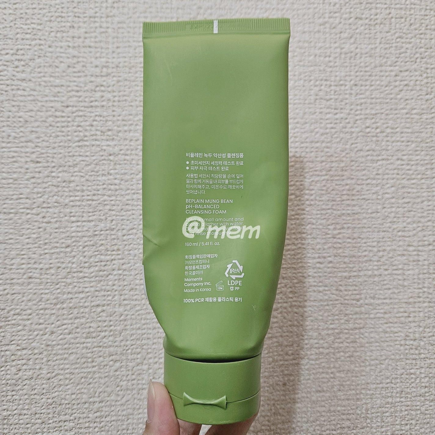 緑豆弱酸性クレンジング/beplain/クレンジングクリームを使ったクチコミ(2枚目)