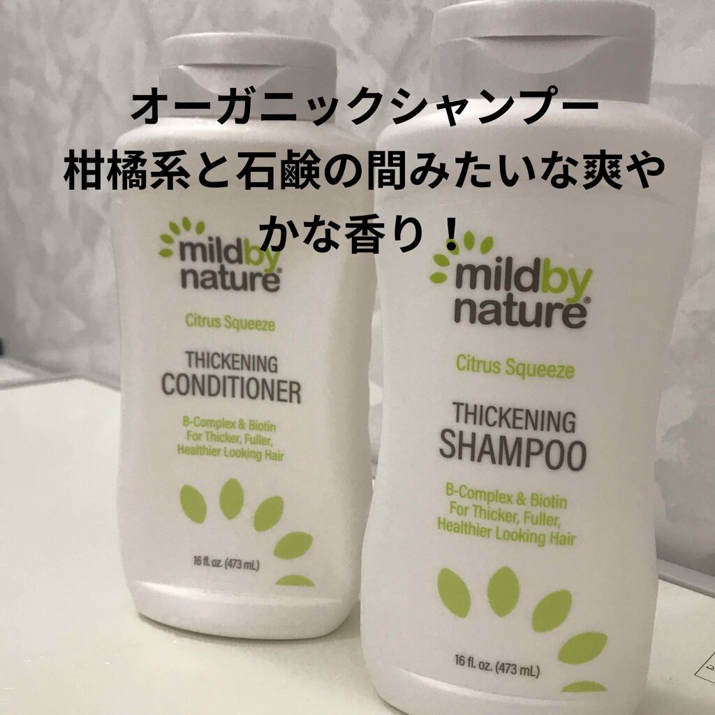 試してみた】シックニングビタミンB複合体＋ビオチンシャンプー Mild