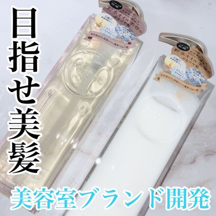 プルント モイストリッチ美容液シャンプー/モイストリッチリペア美容液トリートメント/Purunt./市販シャンプーを使ったクチコミ(1枚目)