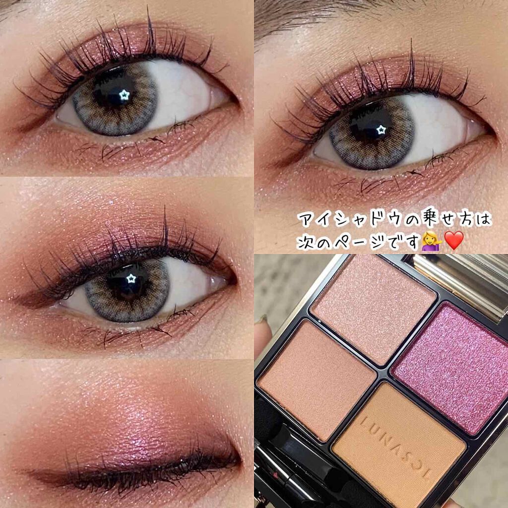 アイカラーレーション/LUNASOL/アイシャドウパレットを使ったクチコミ(1枚目)