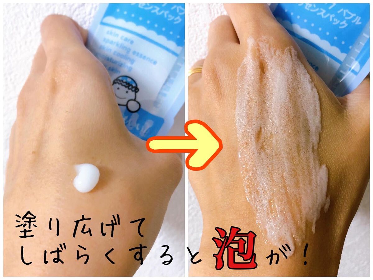 マジックバブルエッセンスパックMINI/BAKER7/シートマスク・パックを使ったクチコミ（3枚目）