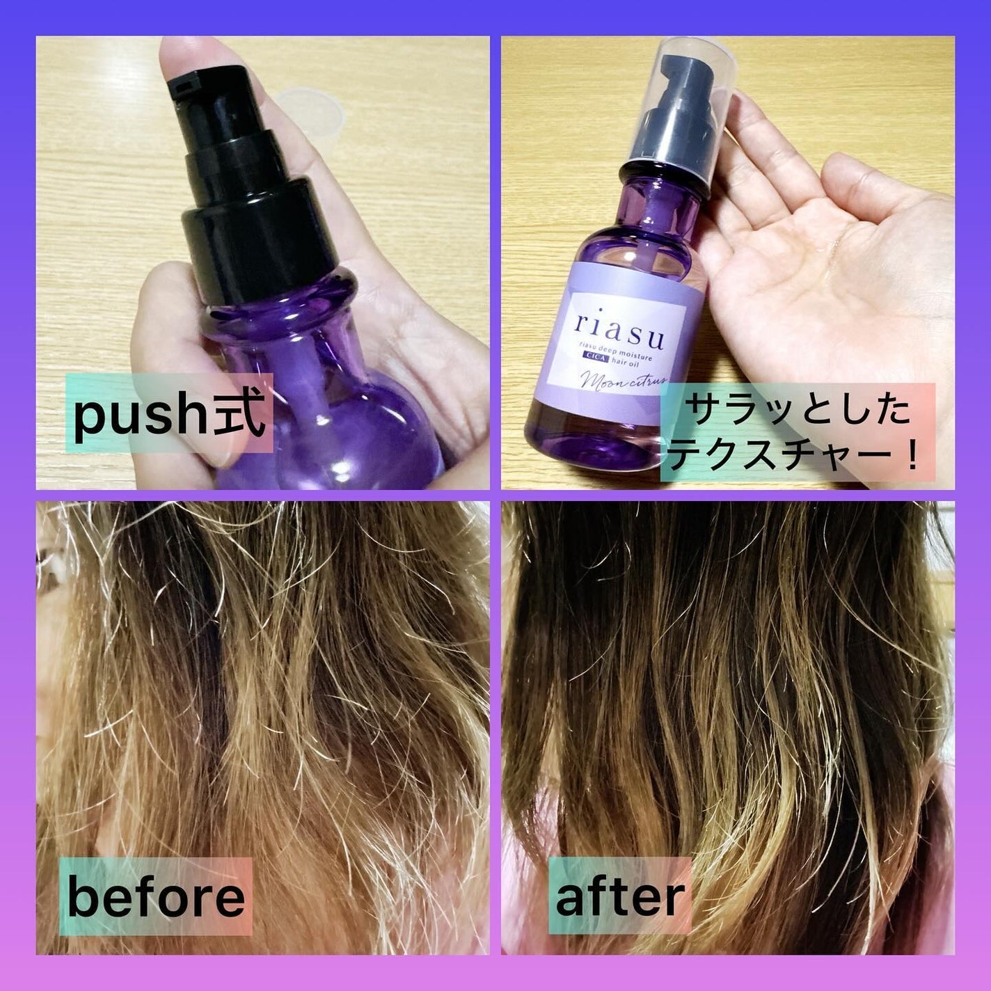 リアス ディープ モイスチャー シカ ヘアオイル/riasu/ヘアミルクを使ったクチコミ(2枚目)