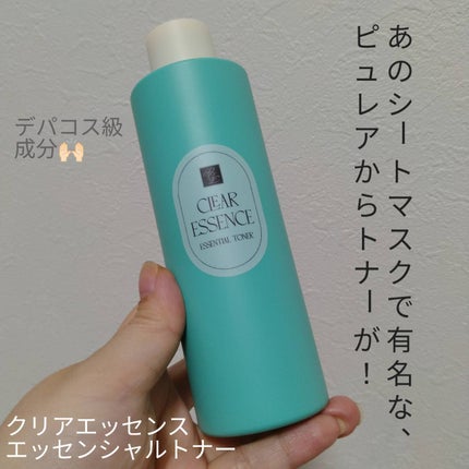 クリアエッセンス エッセンシャルトナー/ピュレア/化粧水を使ったクチコミ(1枚目)