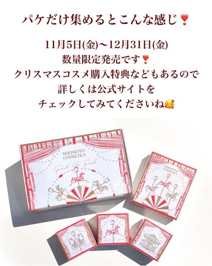 フェイスパウダーセット/ミキモト コスメティックス/メイクアップキットを使ったクチコミ(9枚目)