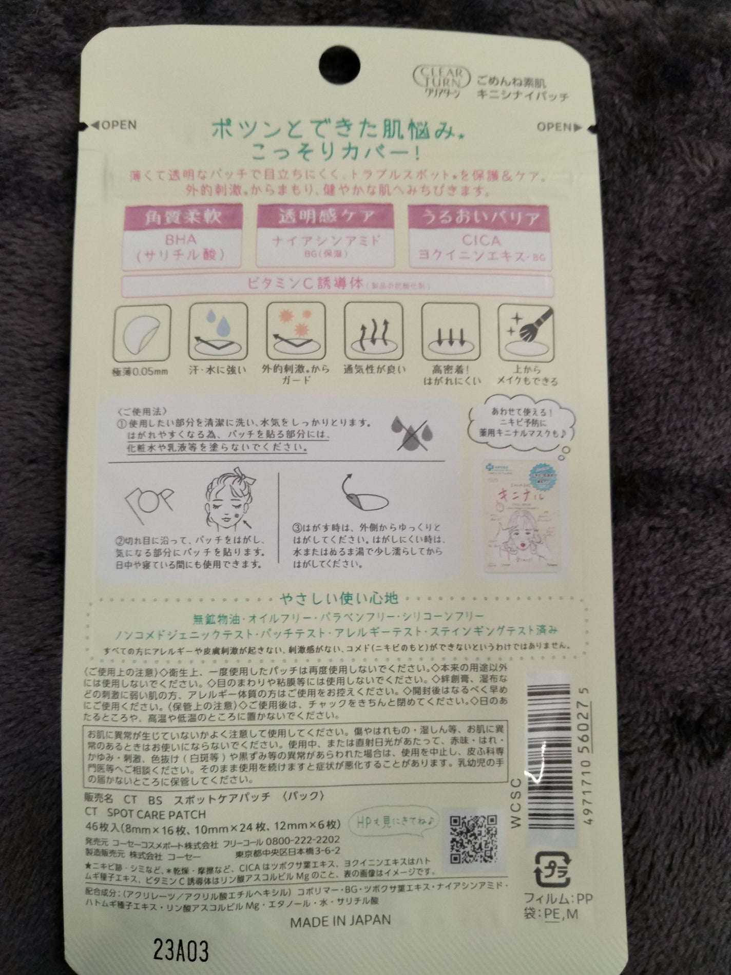 ごめんね素肌 キニシナイパッチ/クリアターン/シートマスク・パックを使ったクチコミ(2枚目)