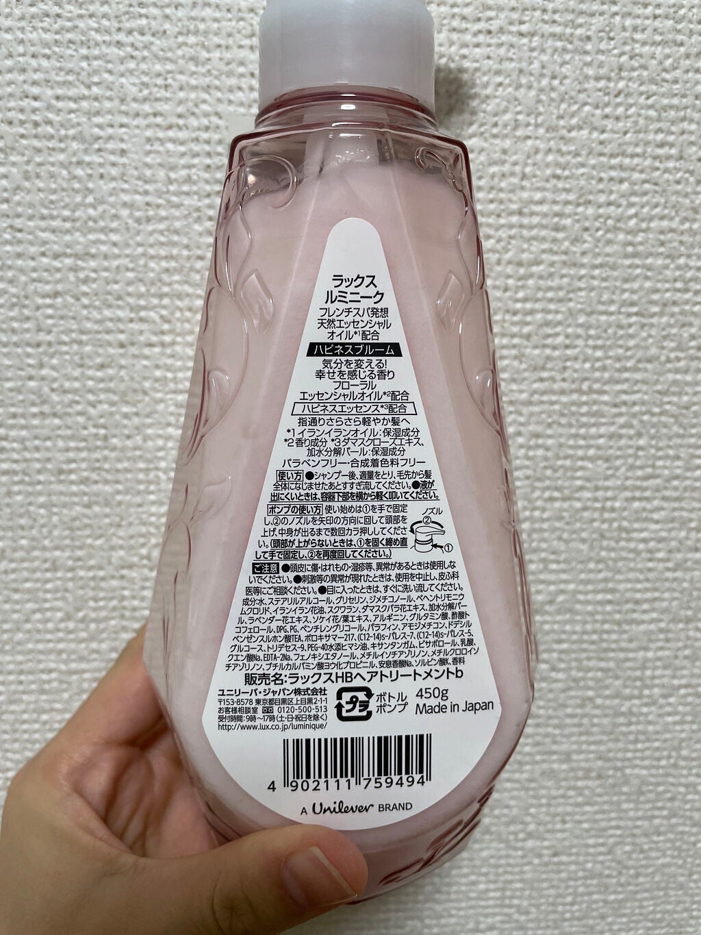 ルミニーク ハピネスブルーム シャンプー/トリートメント/LUX/市販シャンプーを使ったクチコミ(3枚目)