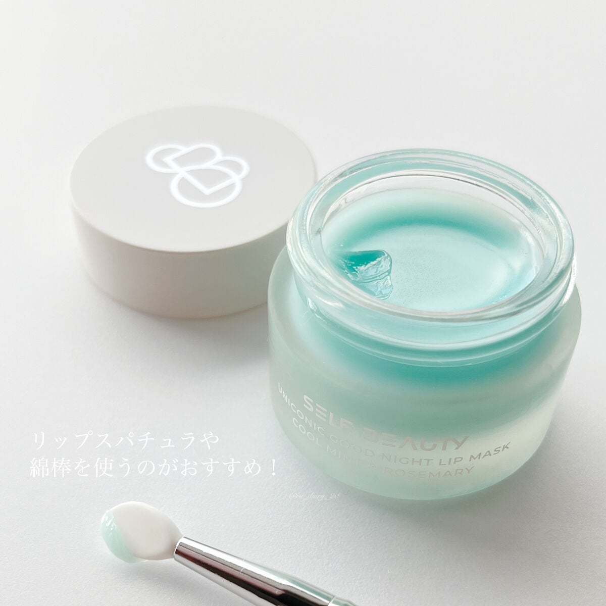 ユニコーングッドナイトリップマスク クールミント&ローズマリー/SELF BEAUTY/リップマスクを使ったクチコミ(2枚目)
