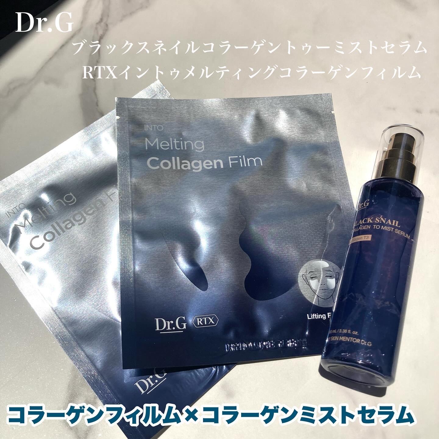 RTXイントゥメルティングコラーゲンフィルム/Dr.G/その他スキンケアを使ったクチコミ（1枚目）