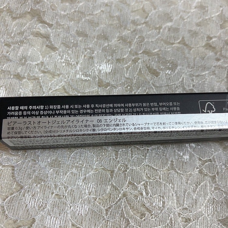 ラストオート ジェルアイライナー/BBIA/ジェルアイライナーを使ったクチコミ(6枚目)