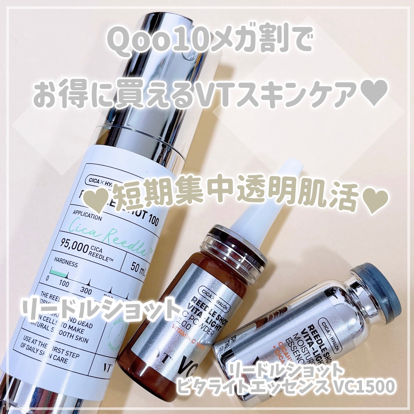 リードルショット ビタライトCエッセンス/VT/美容液を使ったクチコミ(3枚目)