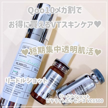リードルショット ビタライトCエッセンス/VT/美容液を使ったクチコミ(3枚目)