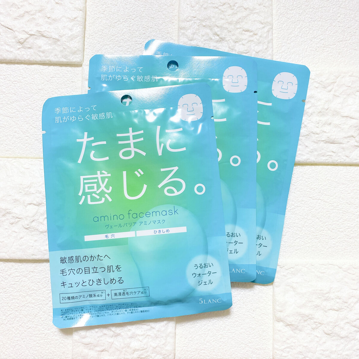 ヴェールバリア アミノマスク うるおいウォータージェル/5LANC/シートマスク・パックを使ったクチコミ（1枚目）