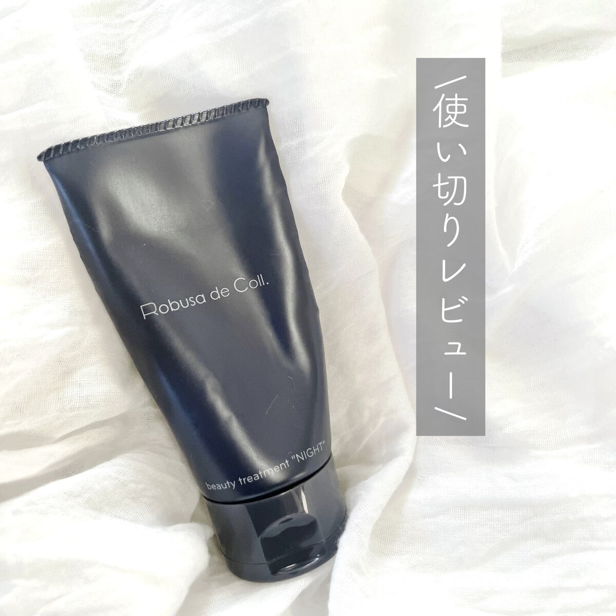 ロブサ・デ・コル ナイトリペアクリーム/ロブサ・デ・コル/ハンドクリームを使ったクチコミ（1枚目）