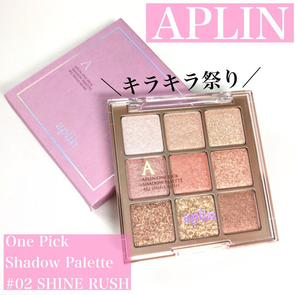 ワンピックアイシャドウパレット/APLIN/アイシャドウパレットを使ったクチコミ(1枚目)