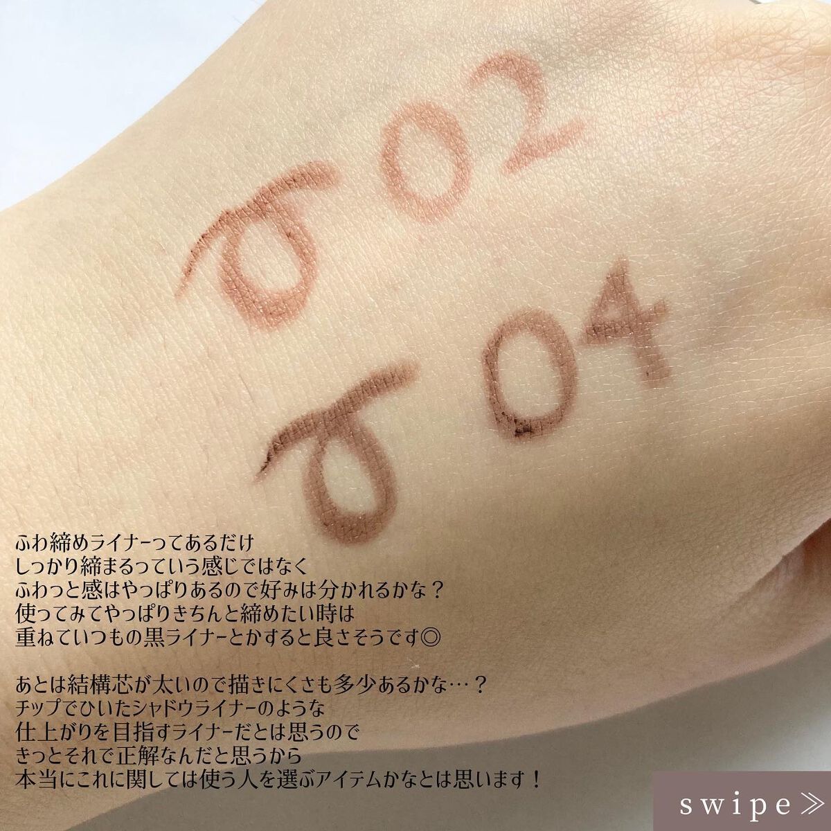 ソフトムースライナー/KiSS/ペンシルアイライナーを使ったクチコミ(3枚目)