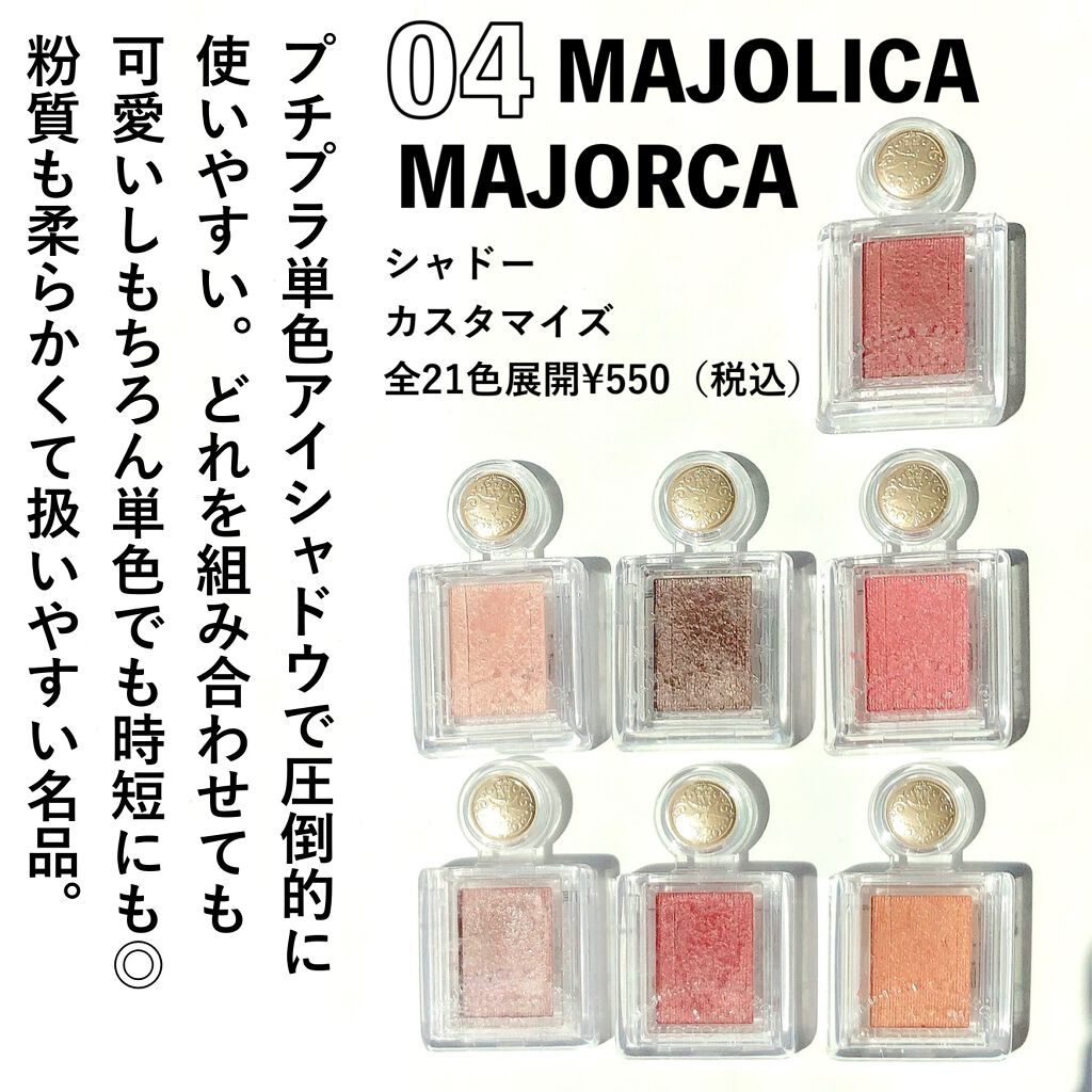 ジューシーピュアアイズ/キャンメイク/アイシャドウパレットを使ったクチコミ(5枚目)