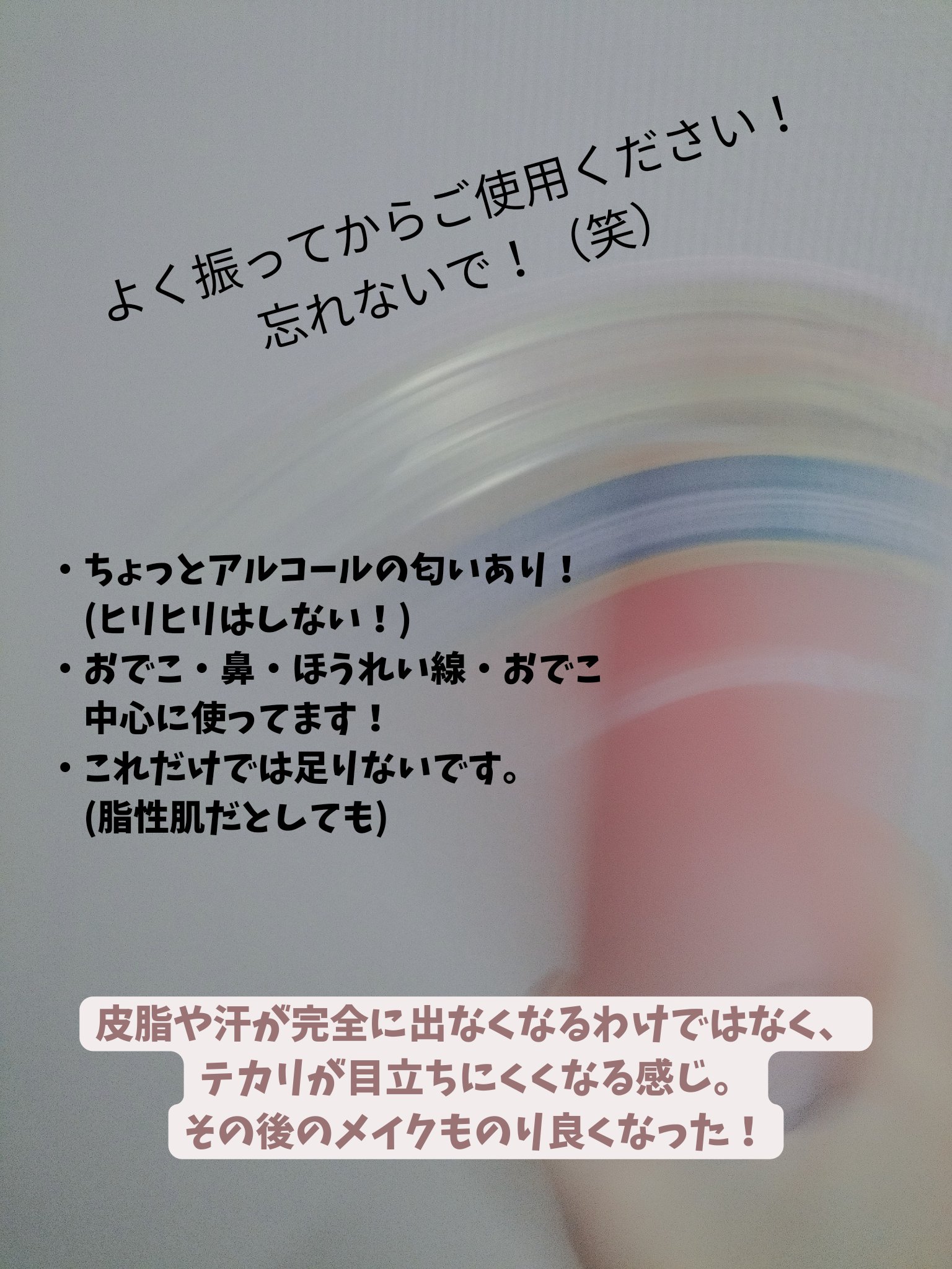 カラミー カラミンノーセバムジェル/Calamee/フェイスクリームを使ったクチコミ（2枚目）