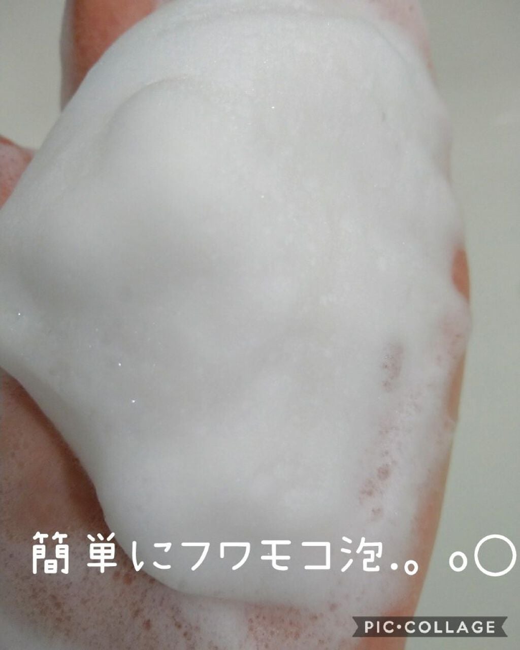 泡立てネット/DHC/その他スキンケアグッズを使ったクチコミ(2枚目)