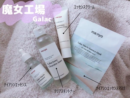 ガラクトミーエッセンスクリーム/manyo/フェイスクリームを使ったクチコミ(1枚目)