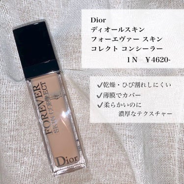 【Dior】ディオールスキン フォーエヴァー 
スキン コレクト コンシーラー  1N  ¥4620-（税込）


コンシーラーのオススメを聞かれたらこれ！♡

軽くて柔らかく、乾燥しにくいコンシーラー