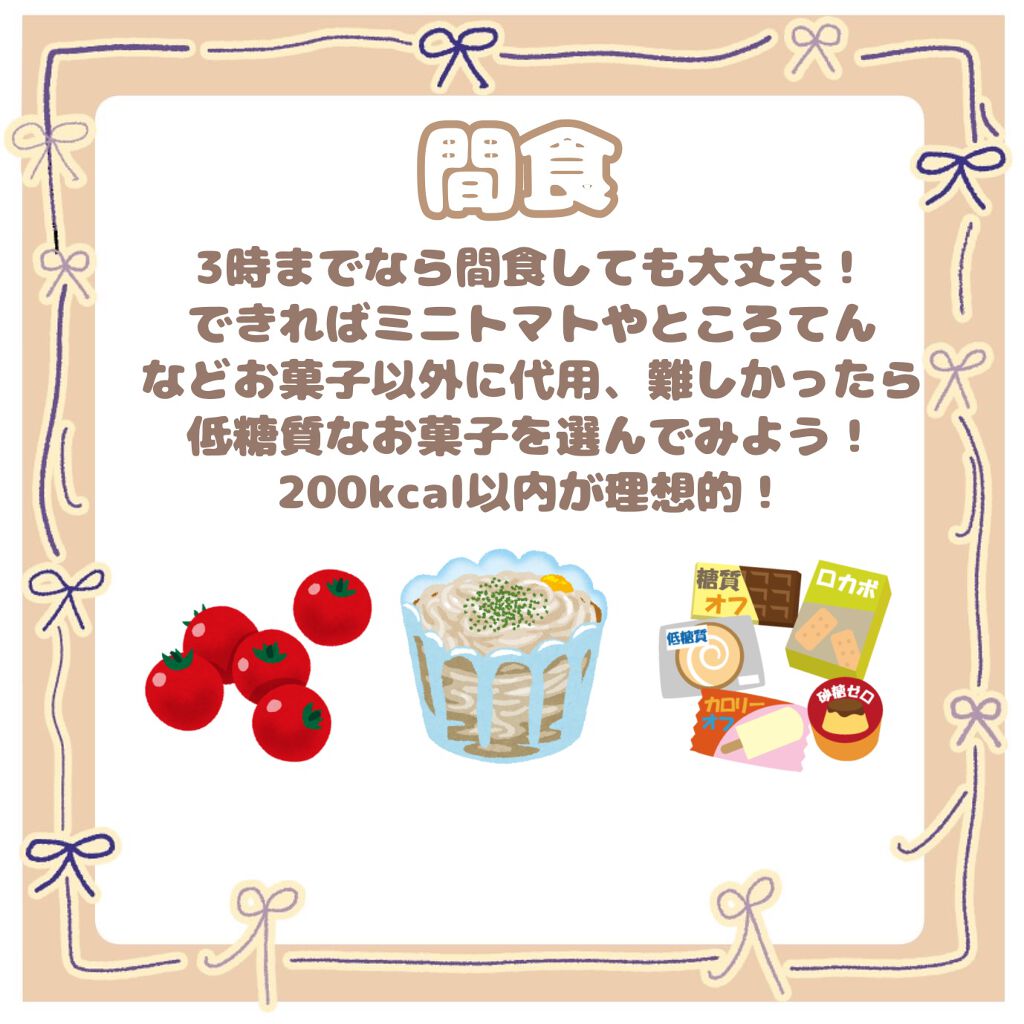 めろんの箱 on LIPS 「4キロ痩せた私のご飯メニュー!朝☀️・白湯・目玉焼き・サラダ(..」(5枚目)