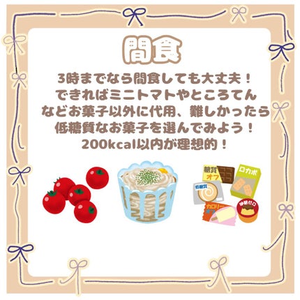めろんの箱 on LIPS 「4キロ痩せた私のご飯メニュー!朝☀️・白湯・目玉焼き・サラダ(..」(5枚目)