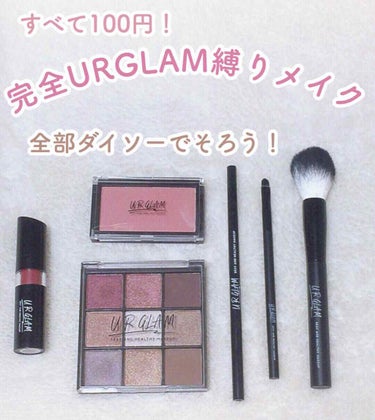 UR GLAM　BLOOMING EYE COLOR PALETTE/U R GLAM/アイシャドウパレットを使ったクチコミ（1枚目）