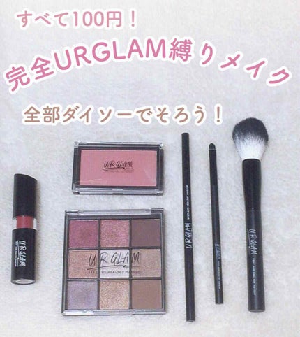 UR GLAMãDAILY CHEEK BLUSH/U R GLAM/ããŠããŒããŒã¯ã䜿ã£ãã¯ãã³ãïŒ1æç®ïŒ