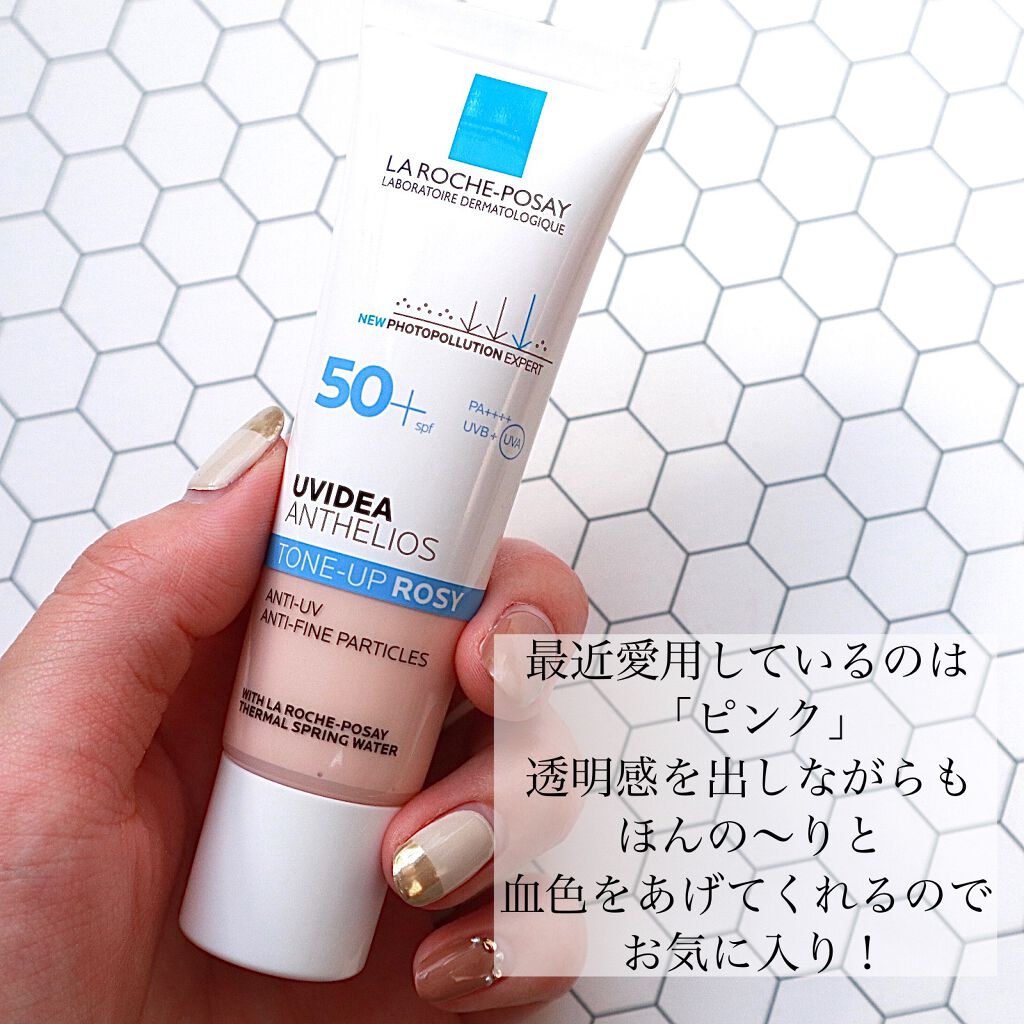 UVイデア XL プロテクショントーンアップ/ラ ロッシュ ポゼ/日焼け止めクリームを使ったクチコミ(2枚目)