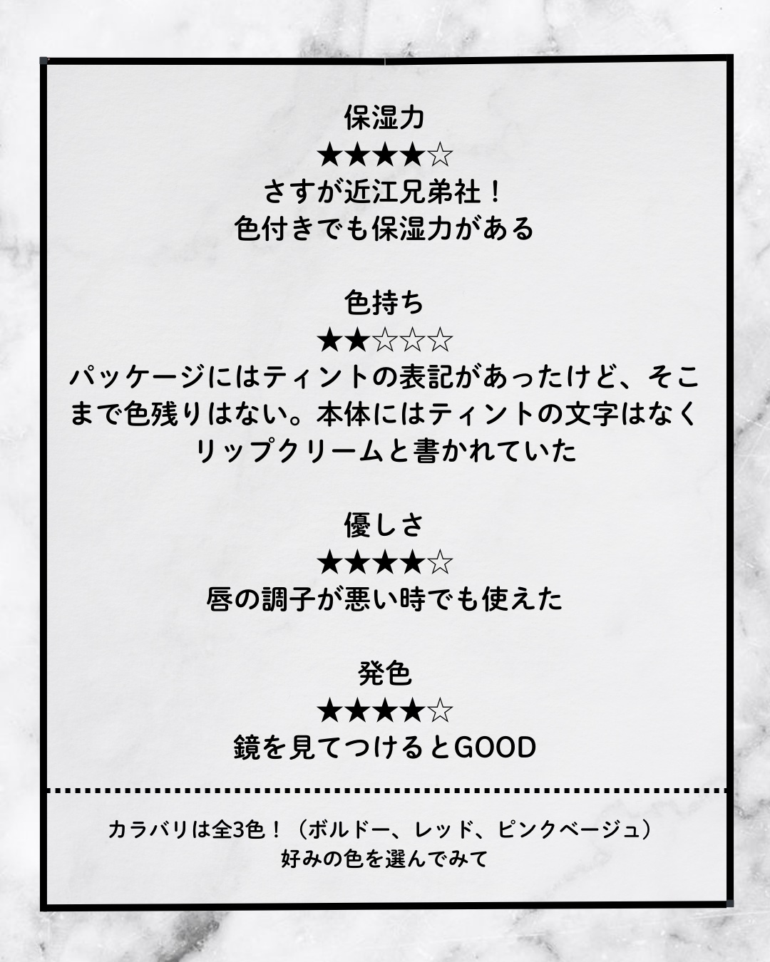 ディープナーリップカラー/近江兄弟社/リップクリームを使ったクチコミ（3枚目）