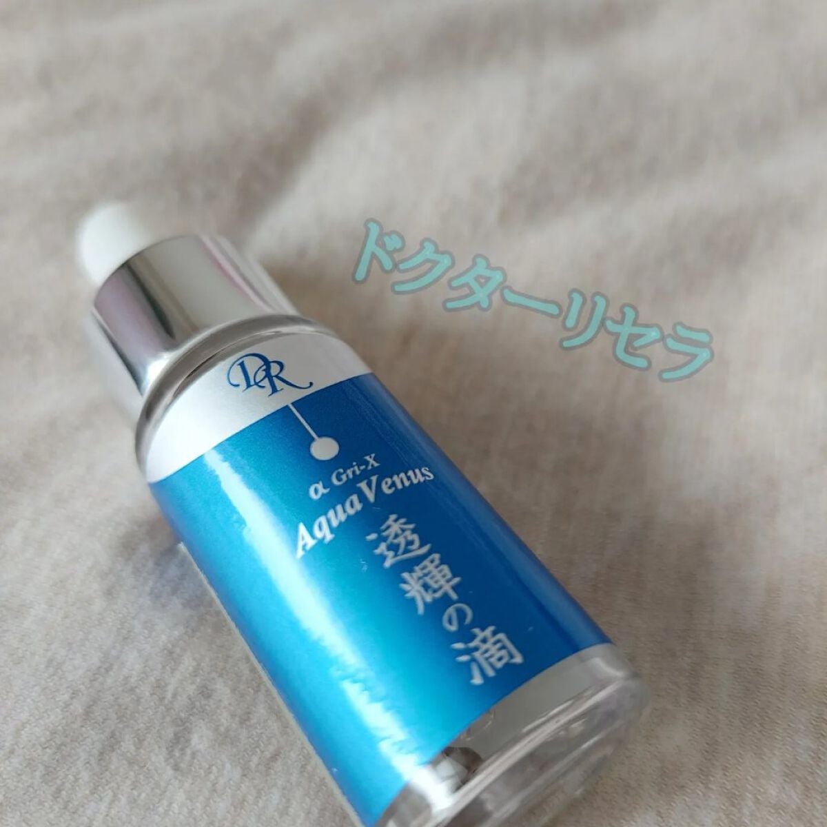 透輝の滴/アクアヴィーナス/美容液を使ったクチコミ(1枚目)