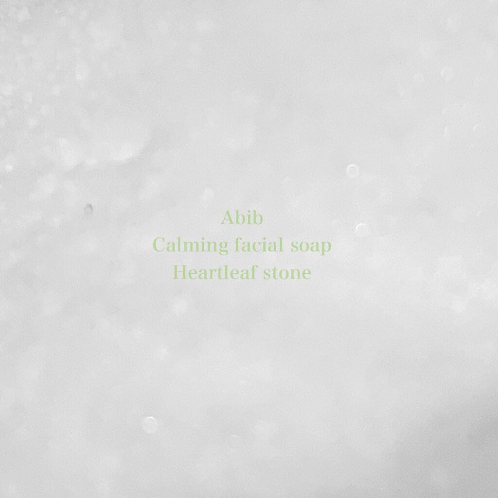 カーミングフェイシャルソープ ドクダミストーン/Abib /洗顔石鹸を使ったクチコミ（3枚目）