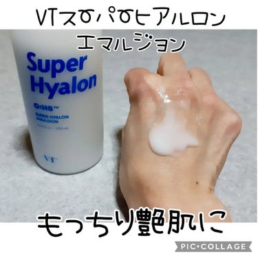 スーパーヒアルロン スキンブースター/VT/化粧水を使ったクチコミ（3枚目）