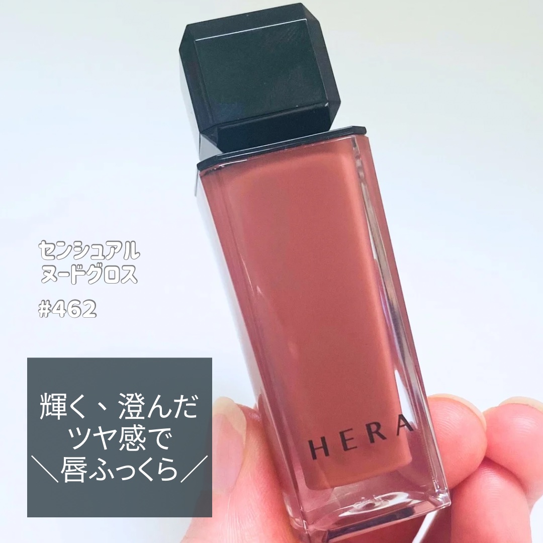 センシュアルヌードグロス/HERA/リップグロスを使ったクチコミ（1枚目）