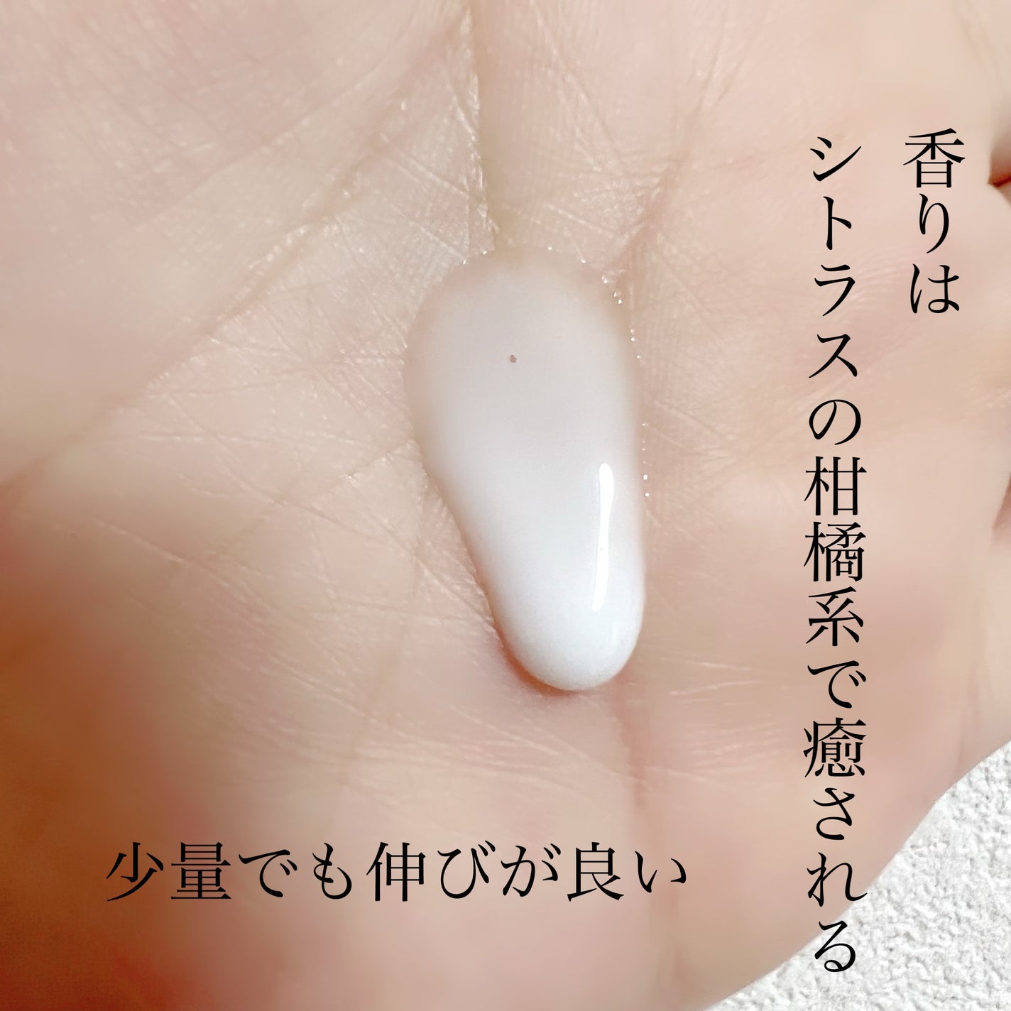 マシュマロケアボディミルク ヒーリングシトラスの香り/ニベア/ボディミルクを使ったクチコミ(2枚目)