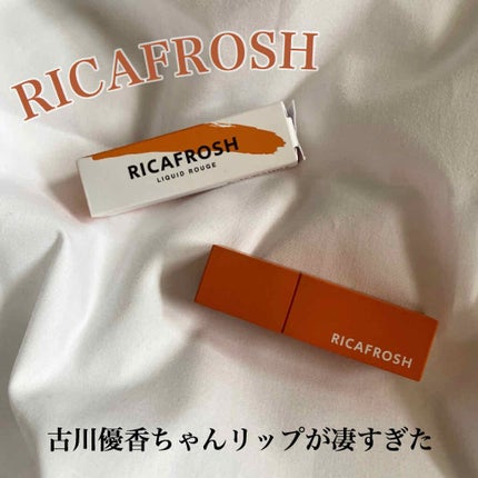ジューシーリブティント/RICAFROSH/リップティントを使ったクチコミ(1枚目)