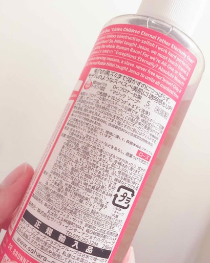 マジックソープ ローズ/ドクターブロナー/ボディソープを使ったクチコミ(4枚目)