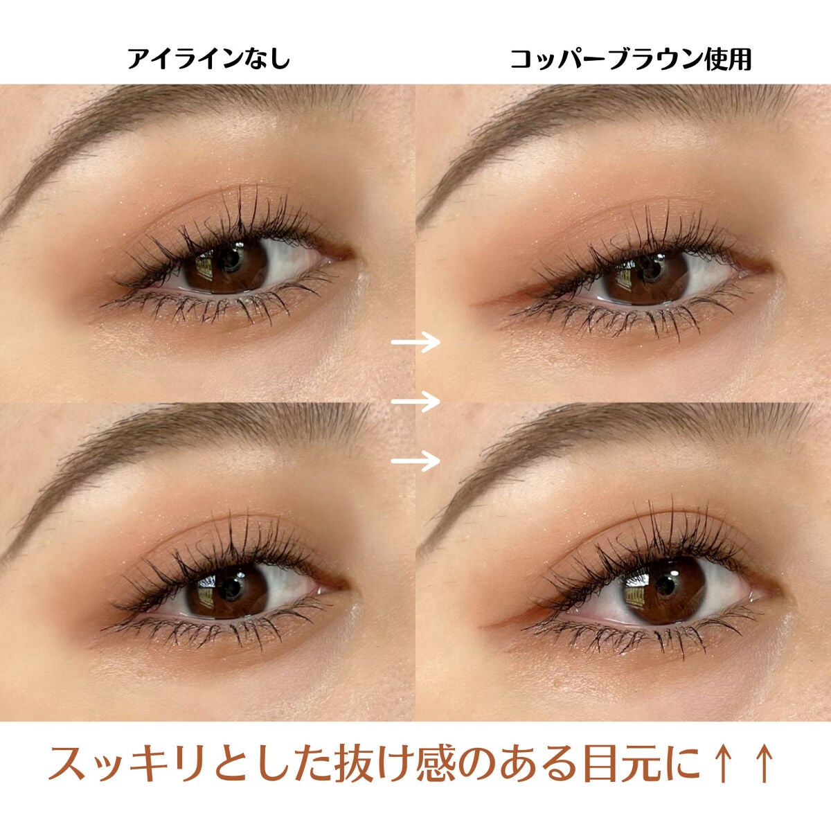 「密着アイライナー」ショート筆リキッド/デジャヴュ/リキッドアイライナーを使ったクチコミ(4枚目)