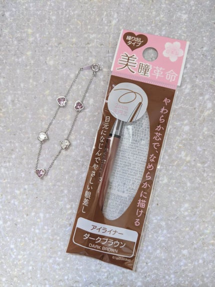 アイライナーペンシルD/DAISO/ペンシルアイライナーを使ったクチコミ(2枚目)