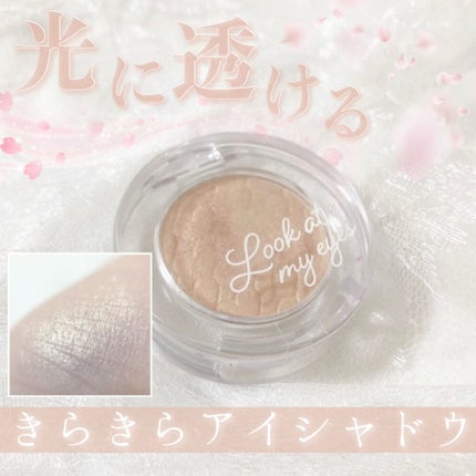 ルックアット マイアイズ/ETUDE/単色アイシャドウを使ったクチコミ(1枚目)