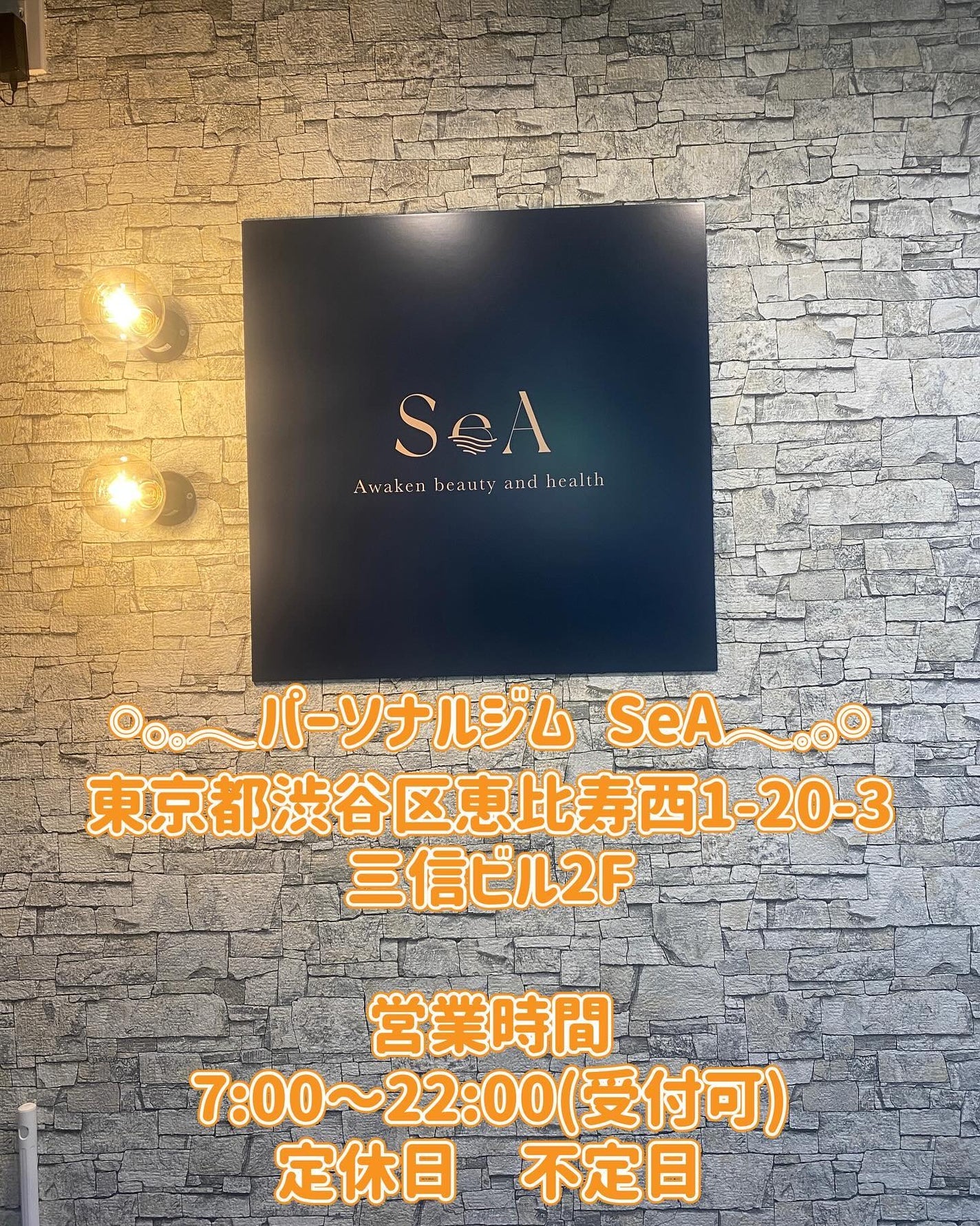 ふうせん @フォロバ100% on LIPS 「恵比寿パーソナルジムSeA@sea__2010JR恵比寿駅から..」(3枚目)