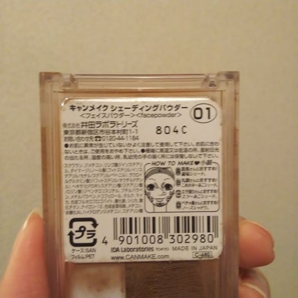 シェーディングパウダー/キャンメイク/シェーディングを使ったクチコミ(4枚目)